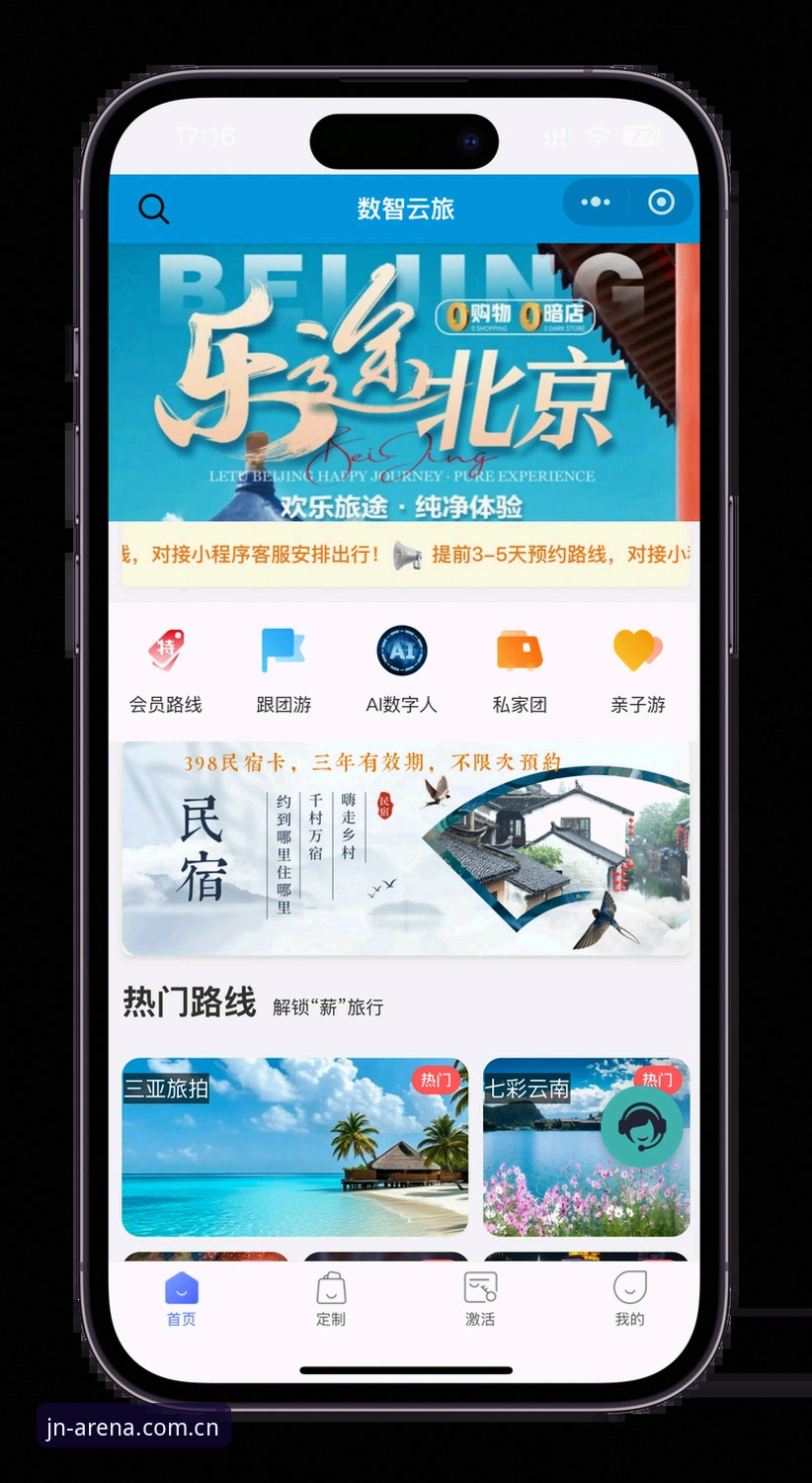 揭秘JN江南体育安卓：从注册到高效使用的完整指南
